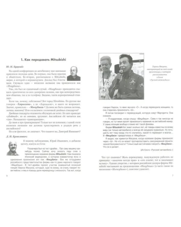 Марки автомобилей. Говорим и пишем правильно