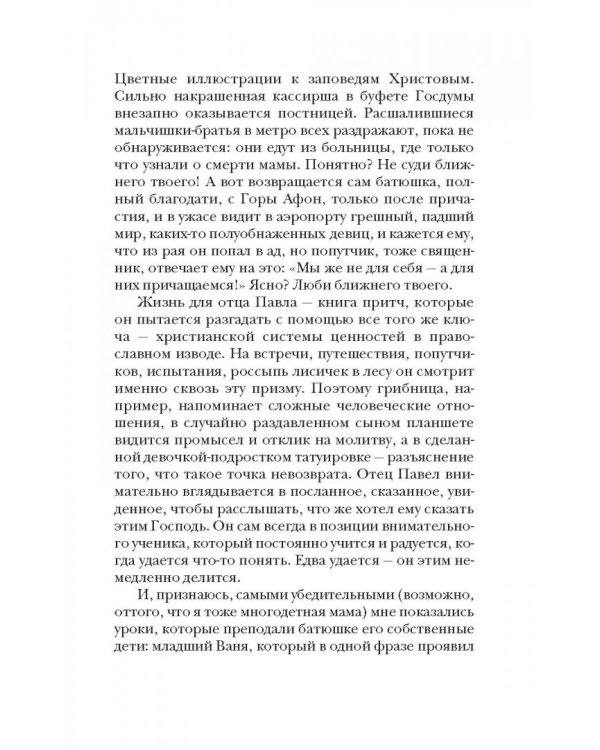 Самый Главный Господин