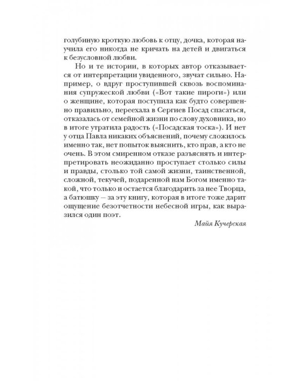 Самый Главный Господин