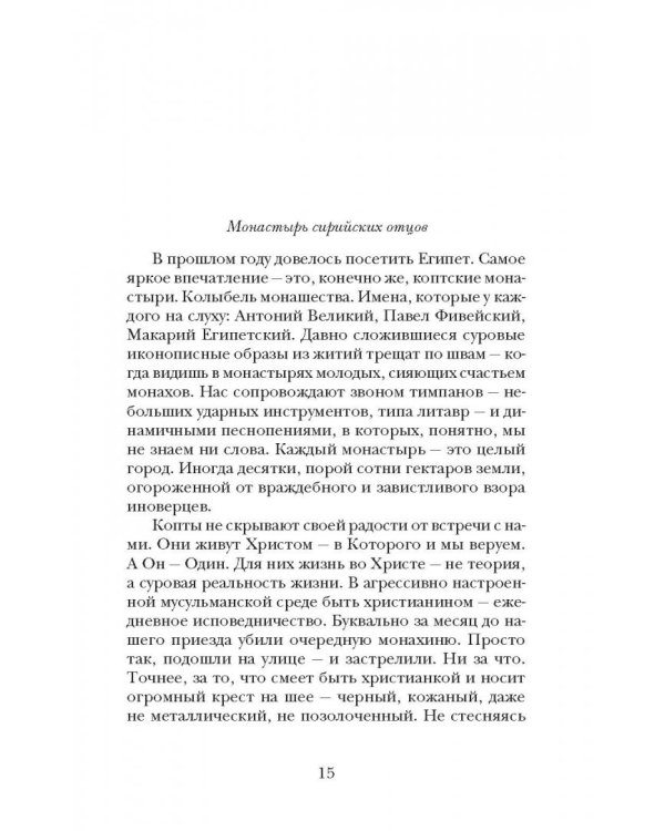 Самый Главный Господин