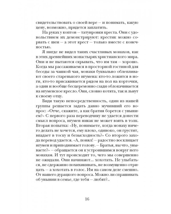Самый Главный Господин