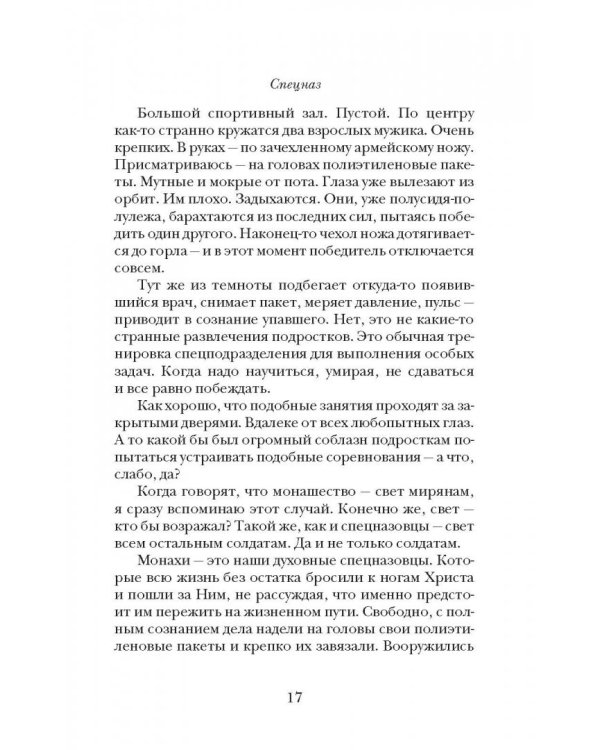 Самый Главный Господин
