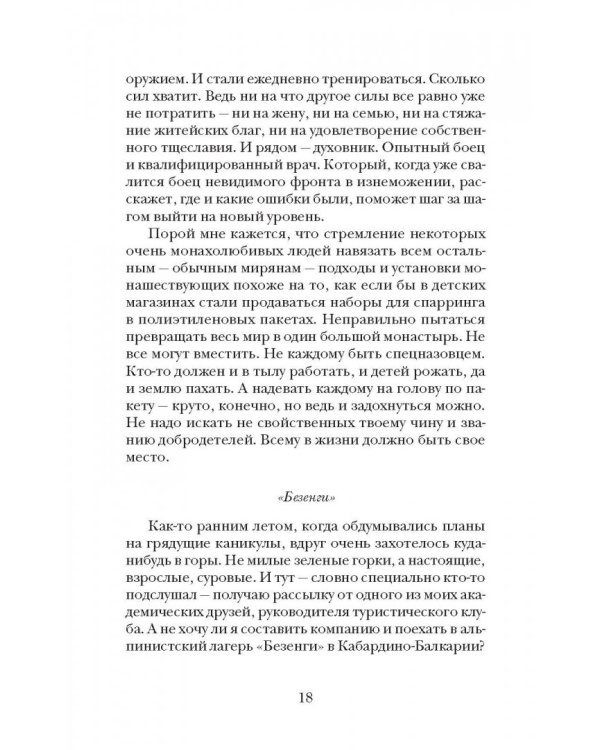 Самый Главный Господин