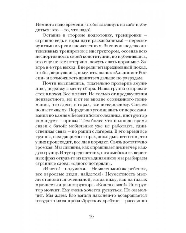 Самый Главный Господин