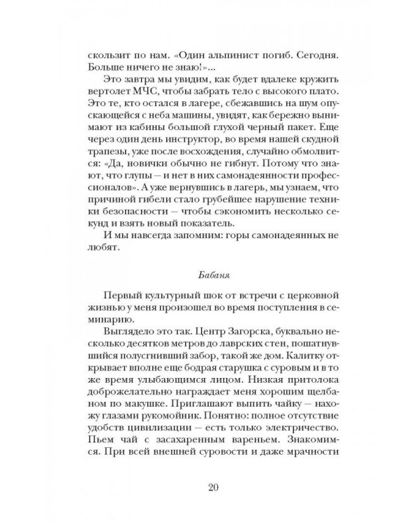 Самый Главный Господин