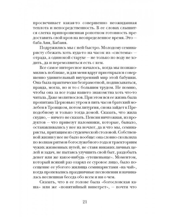 Самый Главный Господин