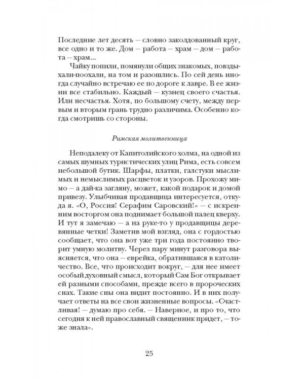 Самый Главный Господин