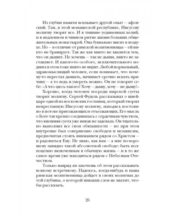 Самый Главный Господин