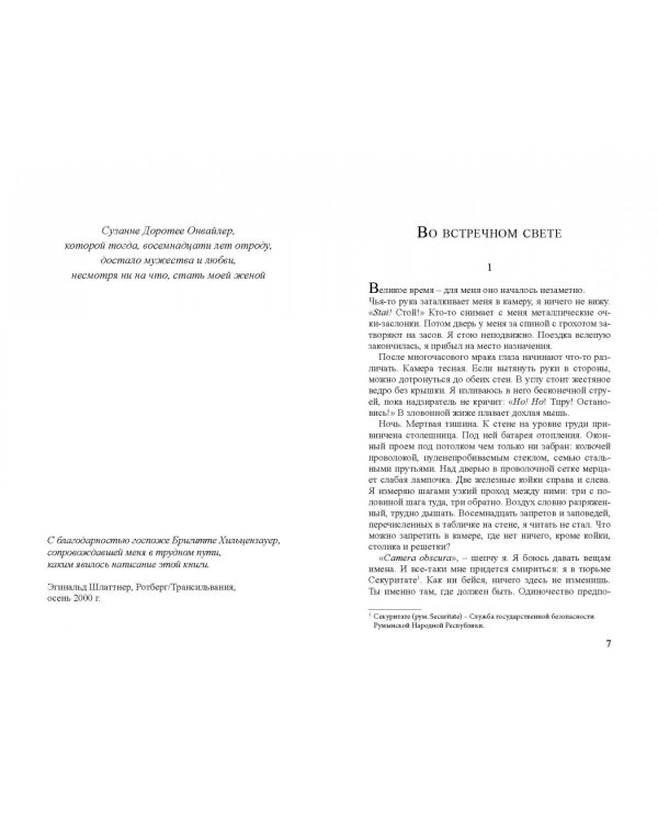 Красные перчатки