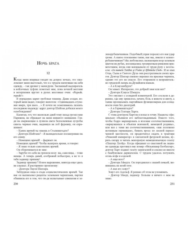 Красные перчатки