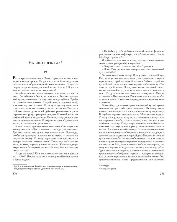 Красные перчатки