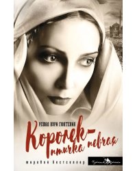 Королек - птичка певчая