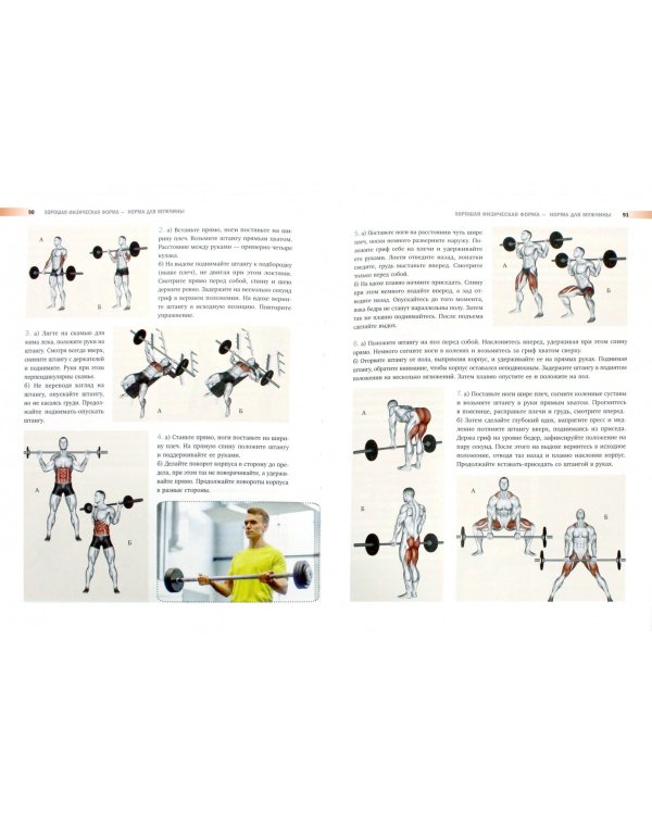 Большая энциклопедия для настоящего мужчины. Самое полное руководство