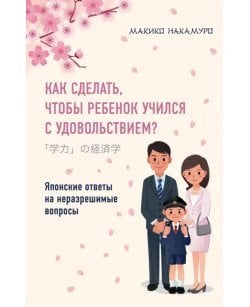 Как сделать, чтобы