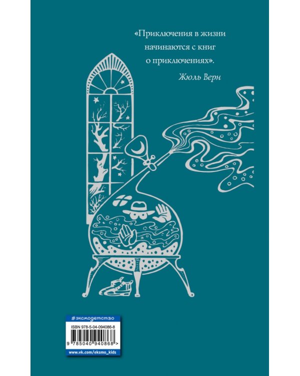 Человек-невидимка