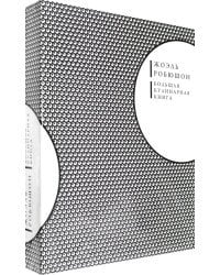 Большая кулинарная книга