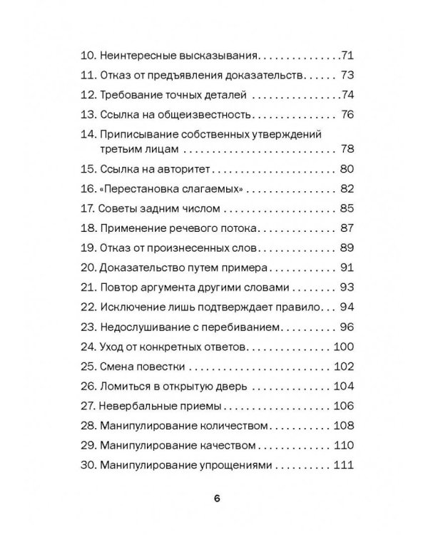 Прагматическая логика