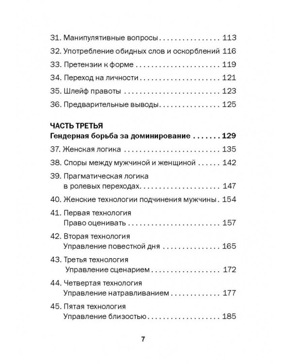 Прагматическая логика