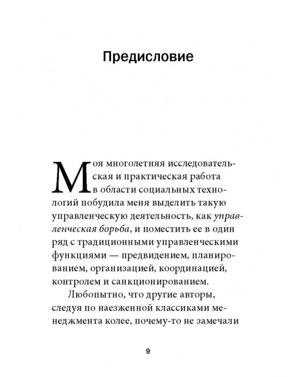 Прагматическая логика