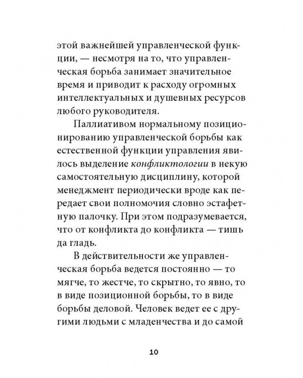 Прагматическая логика