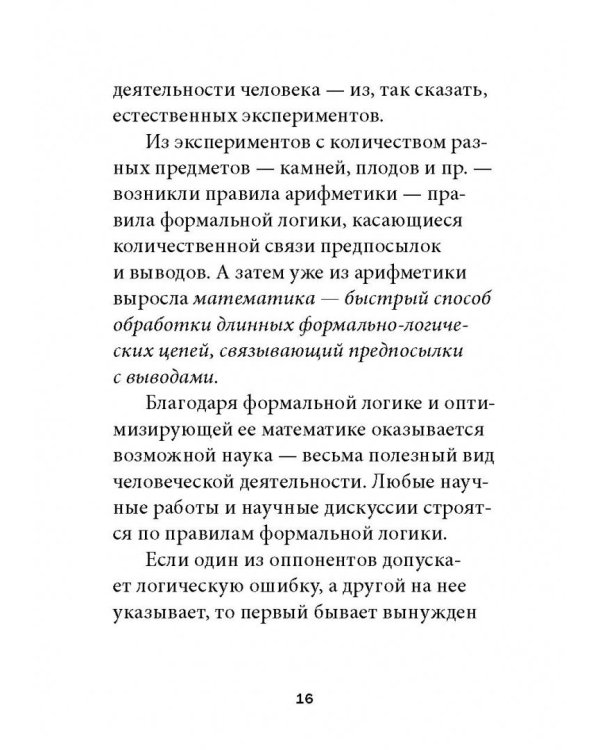 Прагматическая логика