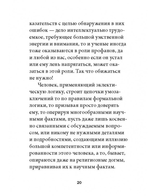 Прагматическая логика