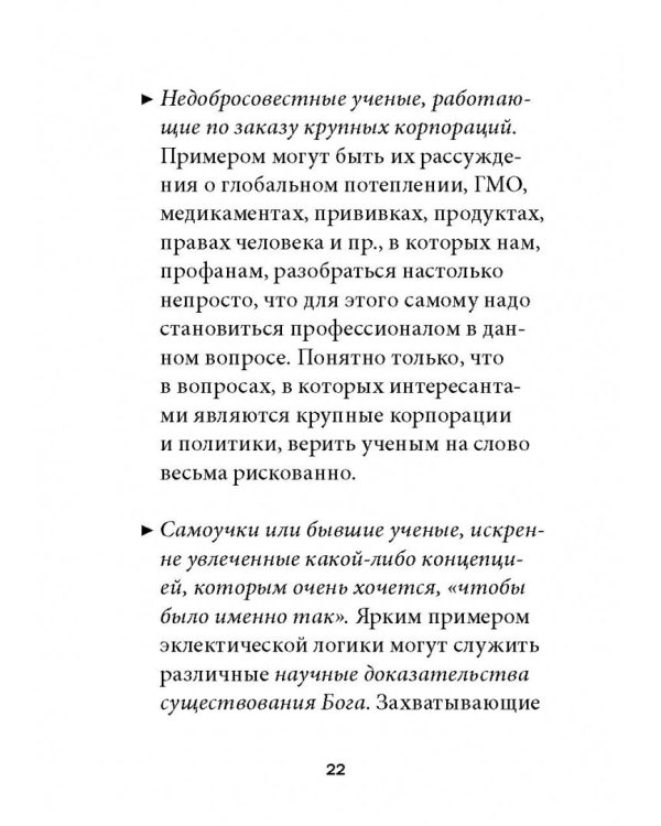 Прагматическая логика