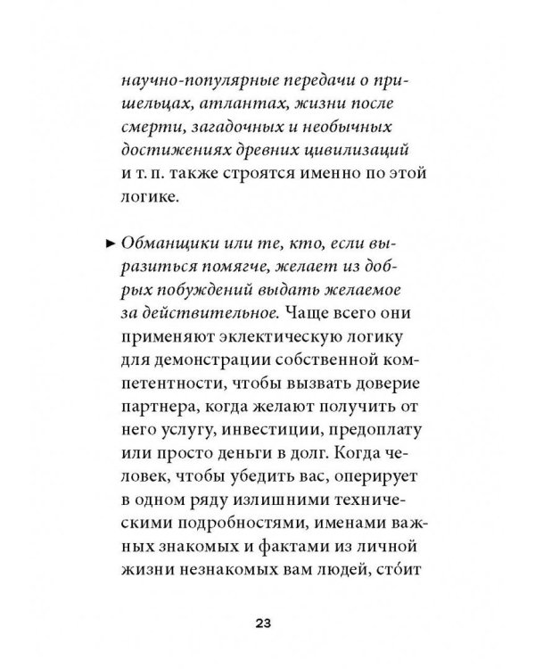 Прагматическая логика