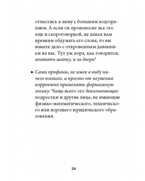 Прагматическая логика