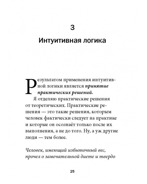 Прагматическая логика