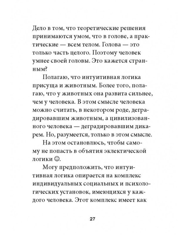 Прагматическая логика