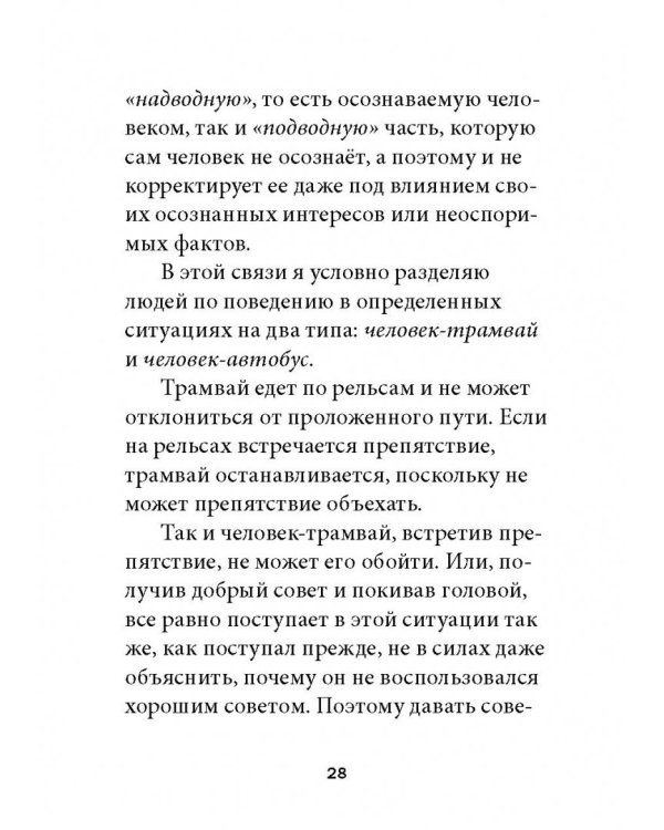 Прагматическая логика