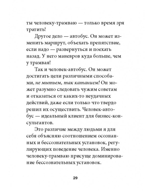 Прагматическая логика