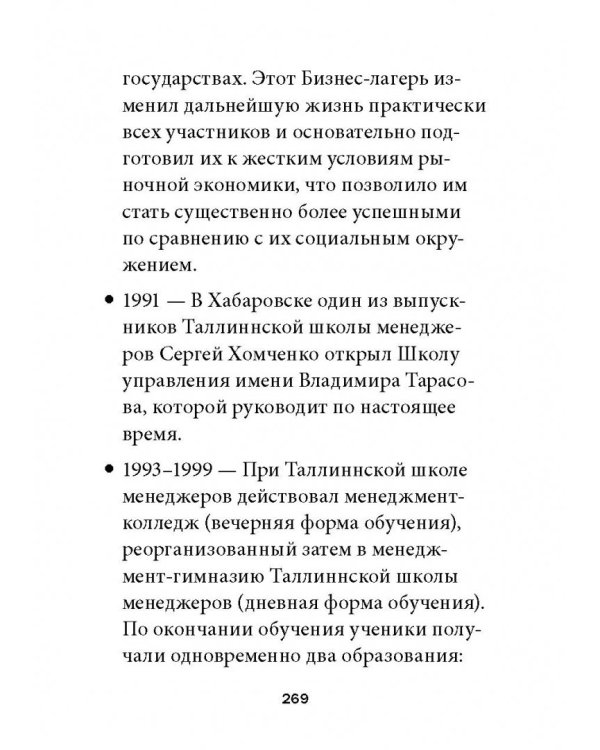 Прагматическая логика