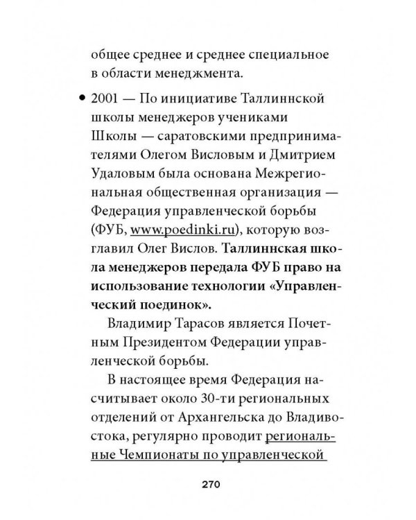 Прагматическая логика