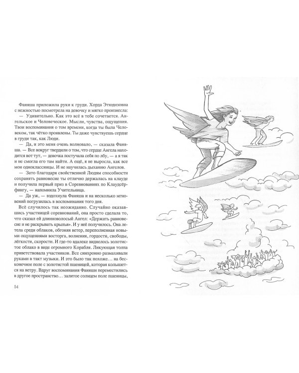 Дополнительное изображение книги «Фаняша. Кто я?»