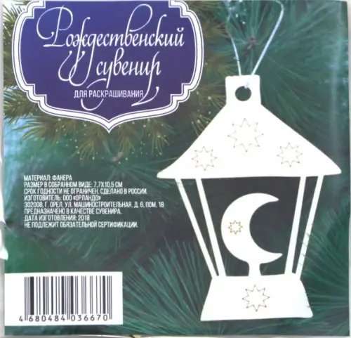 Сувенир-подвеска "Фонарик", 7,7х10,5 см Сувенир-подвеска "Фонарик", 7,7х10,5 см