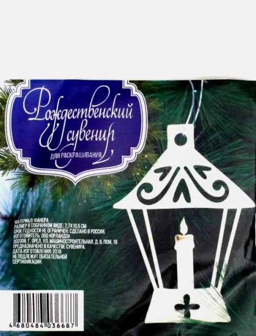 Сувенир-подвеска "Фонарик", 7,7х10,5 см Сувенир-подвеска "Фонарик", 7,7х10,5 см