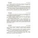 Геометрия. 10-11 классы. Контрольные работы. Базовый уровень. ФГОС