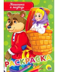 Машенька и медведь
