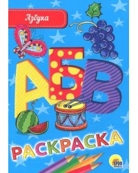 Азбука