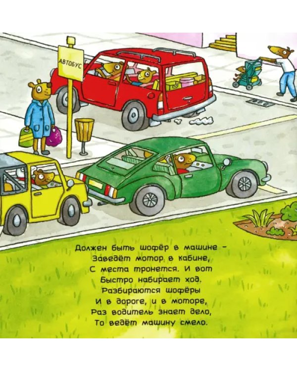 Удивительные автомобили