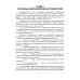Введение в профессиональную деятельность. Пищевая биотехнология. Учебное пособие