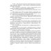 Введение в профессиональную деятельность. Пищевая биотехнология. Учебное пособие
