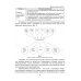 Введение в профессиональную деятельность. Пищевая биотехнология. Учебное пособие