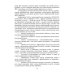 Введение в профессиональную деятельность. Пищевая биотехнология. Учебное пособие