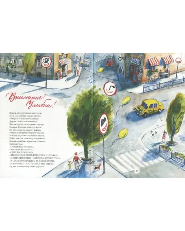 Я любуюсь человеком. Стихи для детей
