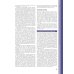 Процедуры в дерматологии. Клиническая косметология