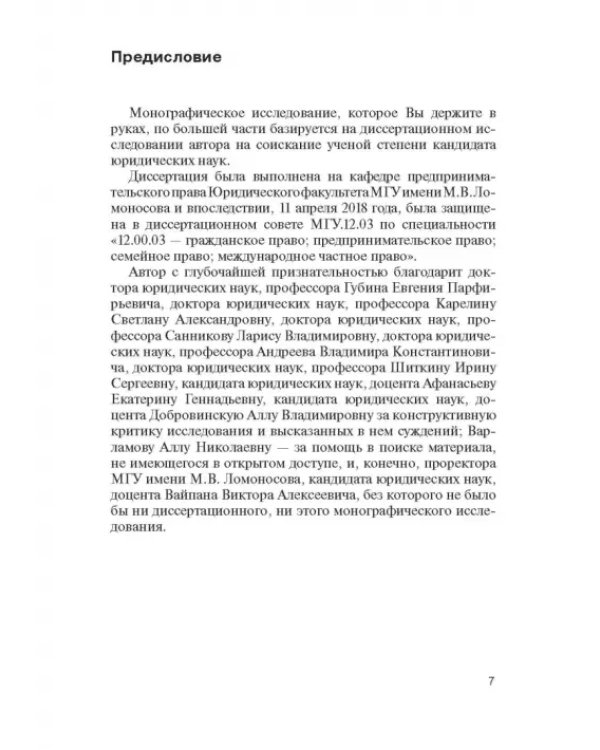 Правовое регулирование деятельности по оказанию услуг связи