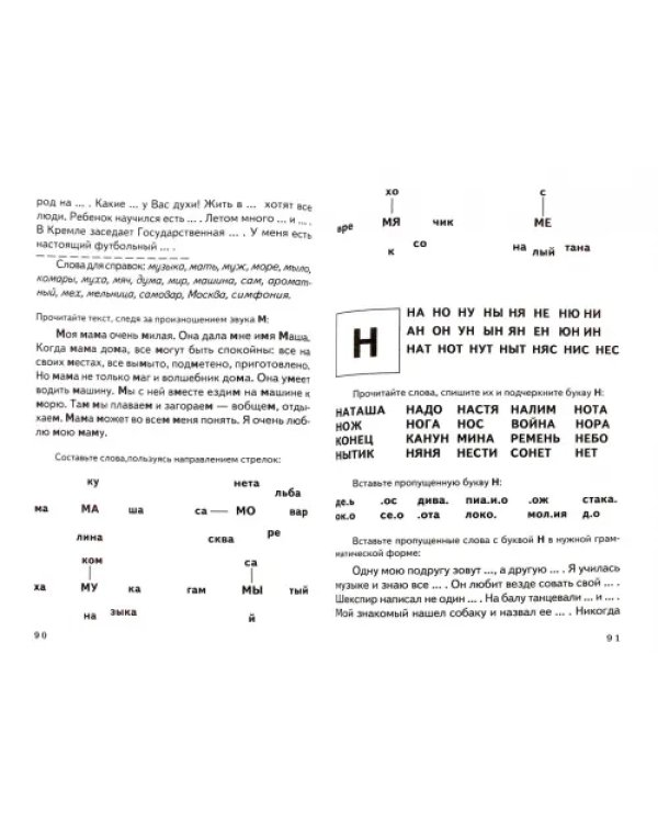 Как вернуть речь